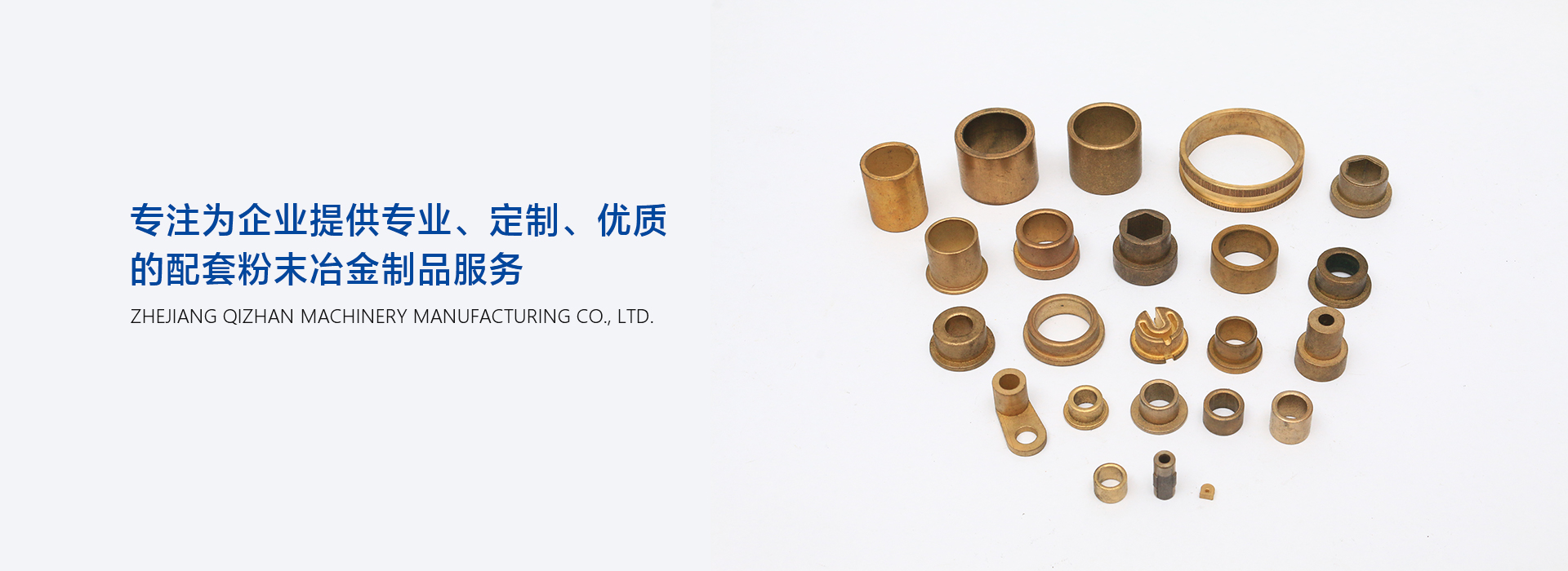 網(wǎng)站首頁-浙江奇展機(jī)械制造有限公司